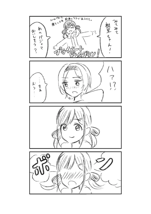 はい 