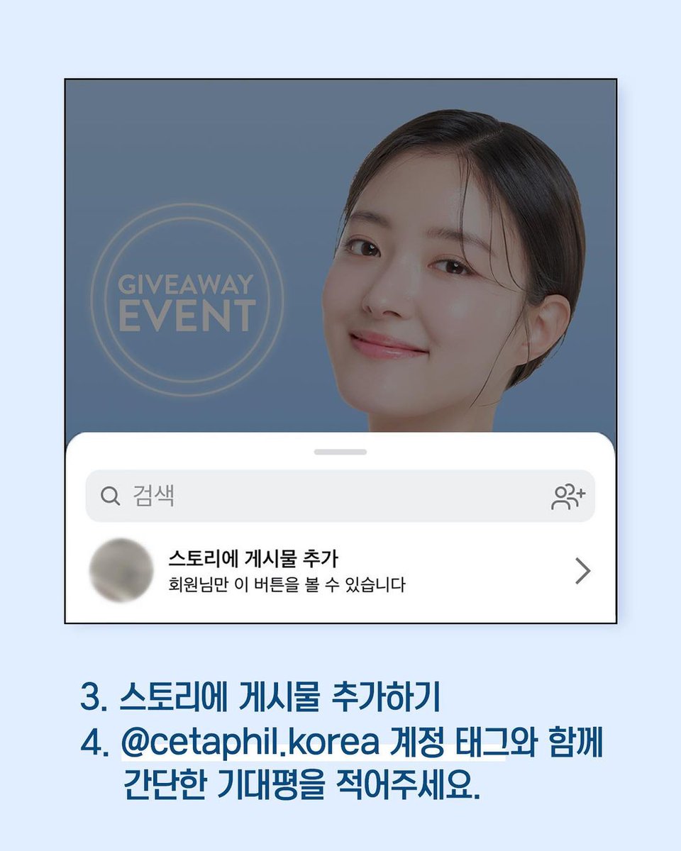 leeseyoungph's tweet photo. 220403 ©️Cetaphil Korea Instagram 

이세영 (@seyoung0703) #친필사인 갖고 싶은 사람 🤚

지금 바로 소문내기 #이벤트 참여하고
배우 #이세영 님의 친필 사인이 적힌 ✍️
#헬시글로우데일리크림 을 득템한 수 있는 기회를 잡으세요 💙
🔗 https://t.co/hCqhqRJvt4

#LeeSeYoung #Cetaphil #이세영 https://t.co/tlmqFU9K7O