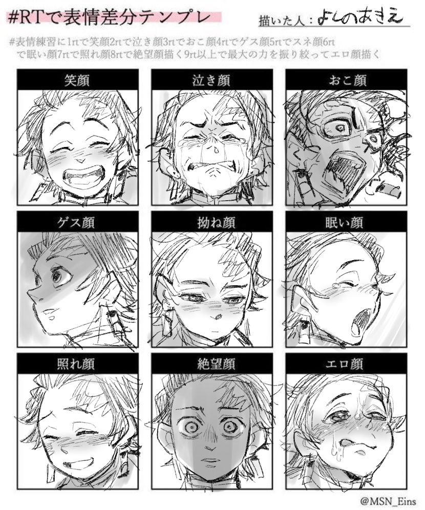 #表情練習に1rtで笑顔2rtで泣き顔3rtでおこ顔4rtでゲス顔5rtでスネ顔6rtで眠い顔7rtで照れ顔8rtで絶望顔描く9rt以上で最大の力を振り絞ってエロ顔描く見た人もやる
🎴さん。
うーん…表情難しい。 