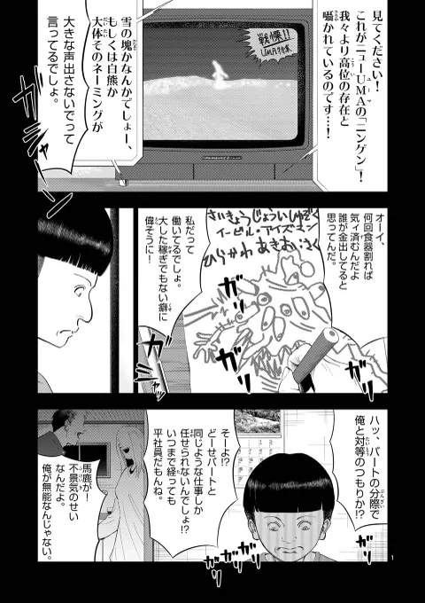 裏バイト:逃亡禁止 本日更新されました!

通常更新で遺跡発掘編中編、先読みで遺跡発掘編後編公開です!主人公は二度死ぬ!そんなお話です!!是非読んでやって下さい!!

#裏バイト逃亡禁止 