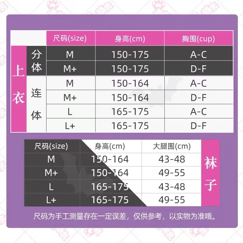 【✨商品化のお知らせ✨】
私のサキュバス化イラストシリーズでデザインした衣装ですが、なんと『歪萌舍(@Waimengshe)』様が実際に商品化してくださいました‼️‼️🙌🦇🌸💕

ぜひえっちなサキュバス衣装にご興味ある方はチェックしてください、よろしくお願いします～‼️🙏💜✨
https://t.co/gnURsYZYpD 