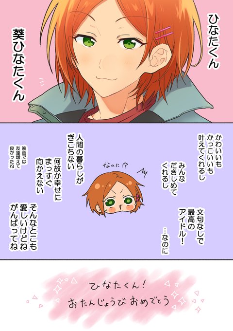 ひなた ゆうた スカウト情報】 本日15時〜「アルバム発売記念スカウト 2wink」を開始