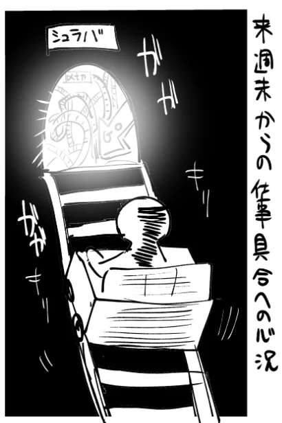やべーですの♪ 