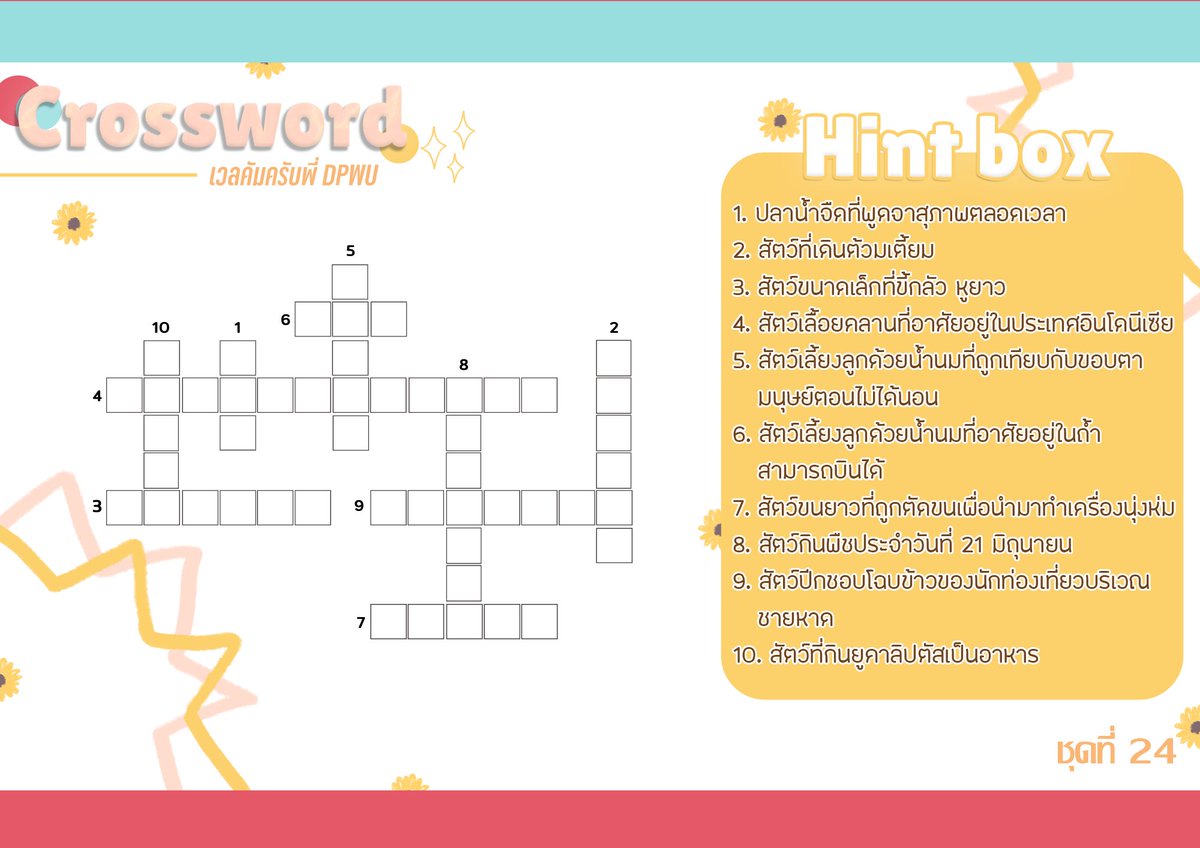 tinycankicku_'s tweet photo. @pickkieboobooo @_archar @PR_DPWU มาแล้วคร้าบบบ น้อง ๆ มีเวลาทำจนถึง 22.16 น. ขอให้ทำอย่างเต็มที่ ตรวจเช็คทุกตัวอักษร สแกนให้ละเอียดเหมือนสแกนลูกเขยไปเลยครับ ไม่งั้นอดของรางวัลน้า! https://t.co/QBRvvbsLA5