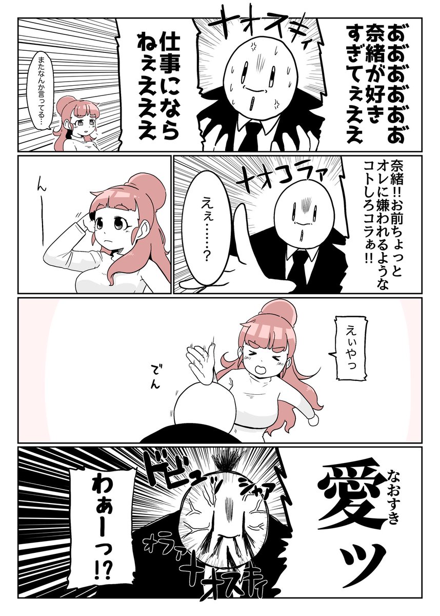 暴力 