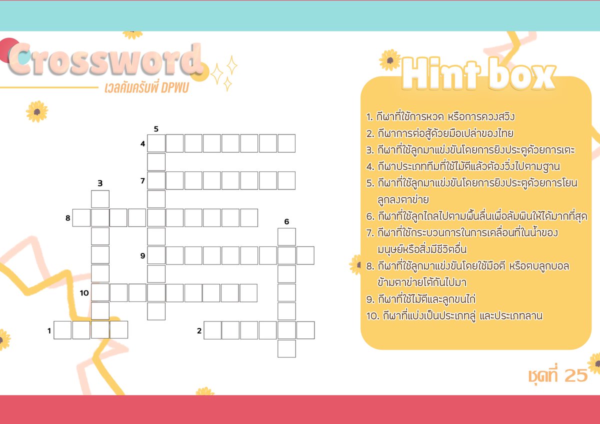 tinycankicku_'s tweet photo. @chayanin___ @_archar มาแล้วคร้าบบบ น้อง ๆ มีเวลาทำจนถึง 22.17 น. ขอให้ทำอย่างเต็มที่ ตรวจเช็คทุกตัวอักษร สแกนให้ละเอียดเหมือนสแกนลูกเขยไปเลยครับ ไม่งั้นอดของรางวัลน้า! https://t.co/yVlsM8aP52