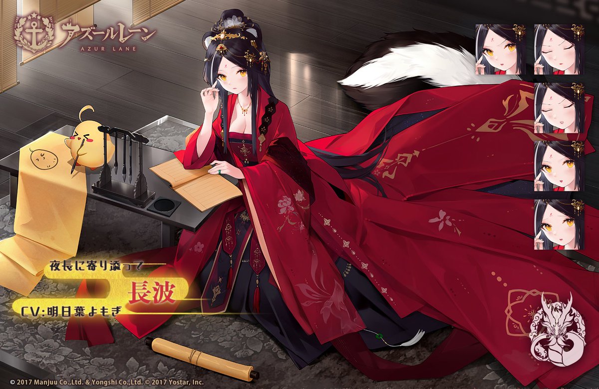 アズレン 本日3月5日は 長波 夕張 の進水日です おめでとうございます アズレン アズレン版深夜の真剣お絵かき60分一本勝負のイラスト