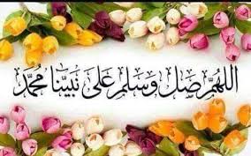 🌹اللهم
┊♡❤صل
┊┊ 🌹وسلم
┊┊ ┊ ♡❤على
┊┊ ┊ ┊♡🌹نبينا
┊┊ ┊ ┊ ┊♡❤محمد
. ﷺ ❤ םבםב ❤ ﷺ
اللَّـﮬـُمَّ صـَلِِّ و َسَلِّـمْ و َبَارِكْ ؏َـلَے سَيِّدِنَـا مُحَمـــــَّد
💕💕وَعَلَى آلِه ِوَصَحْبِه ِوسَلِّمْ تَسْلِيمَاً كَثِيرَا💕💕