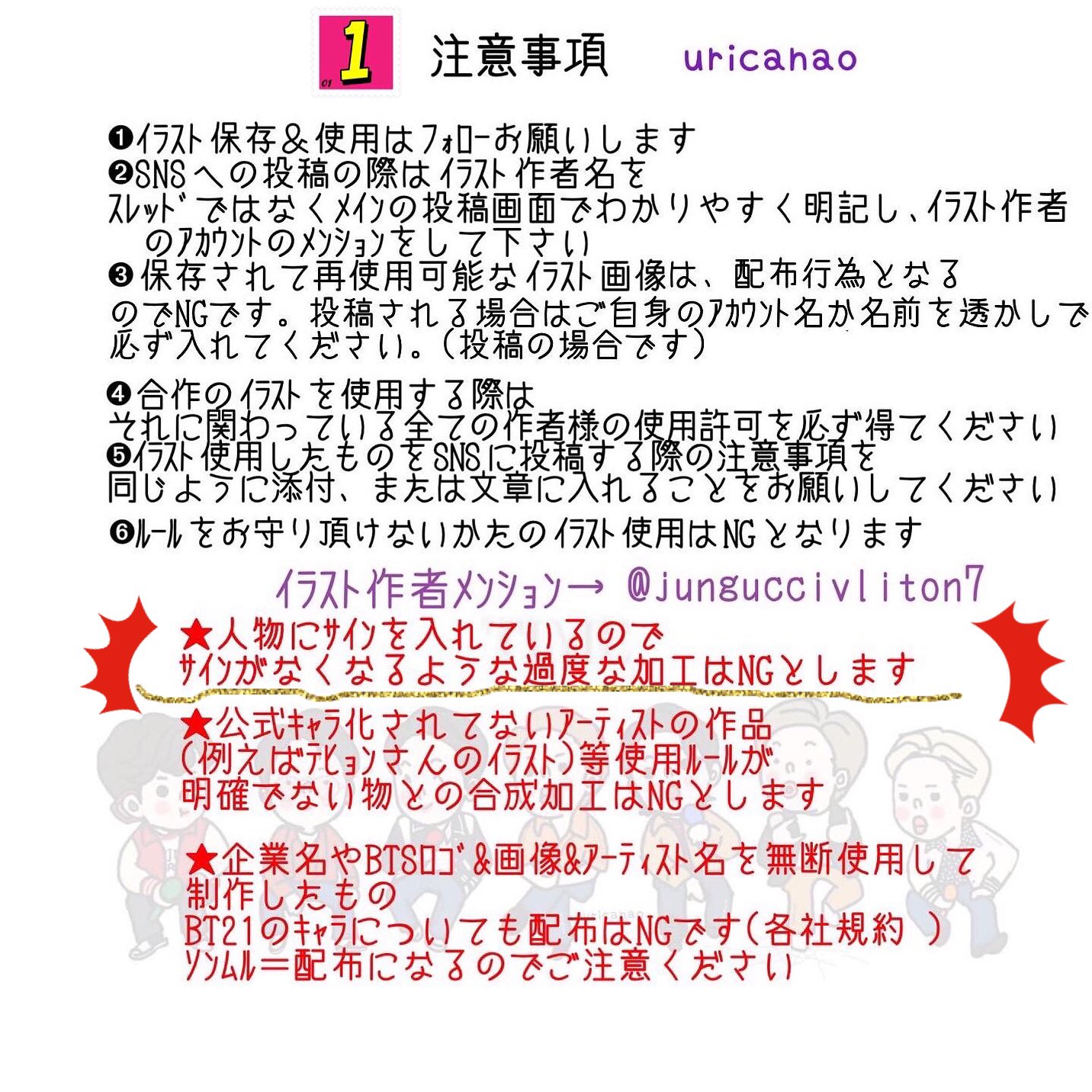うり Jiminしが初めて作詞をしたら ユンギさん これは童謡の歌詞なの と言ったepisode 髪型や服装はｲﾒｰｼﾞで描いてます 塩ユンギさん Yoongibdaygoals22 園児ミンし Btsfanart ｲﾗｽﾄの保存 Amp 使用は下にある注意事項お守りください