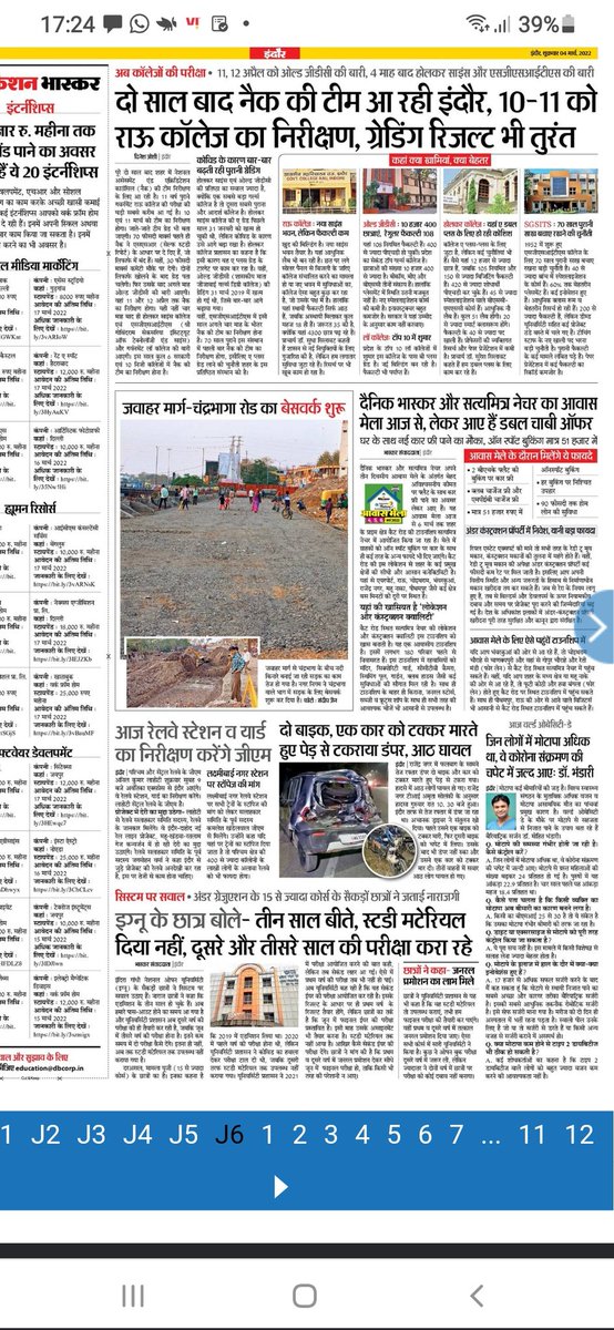 ABHIJEE53428092's tweet photo. दैनिक भास्कर इंदौर मैं मैंने खबर दी थी https://t.co/qzvZcqEsAR