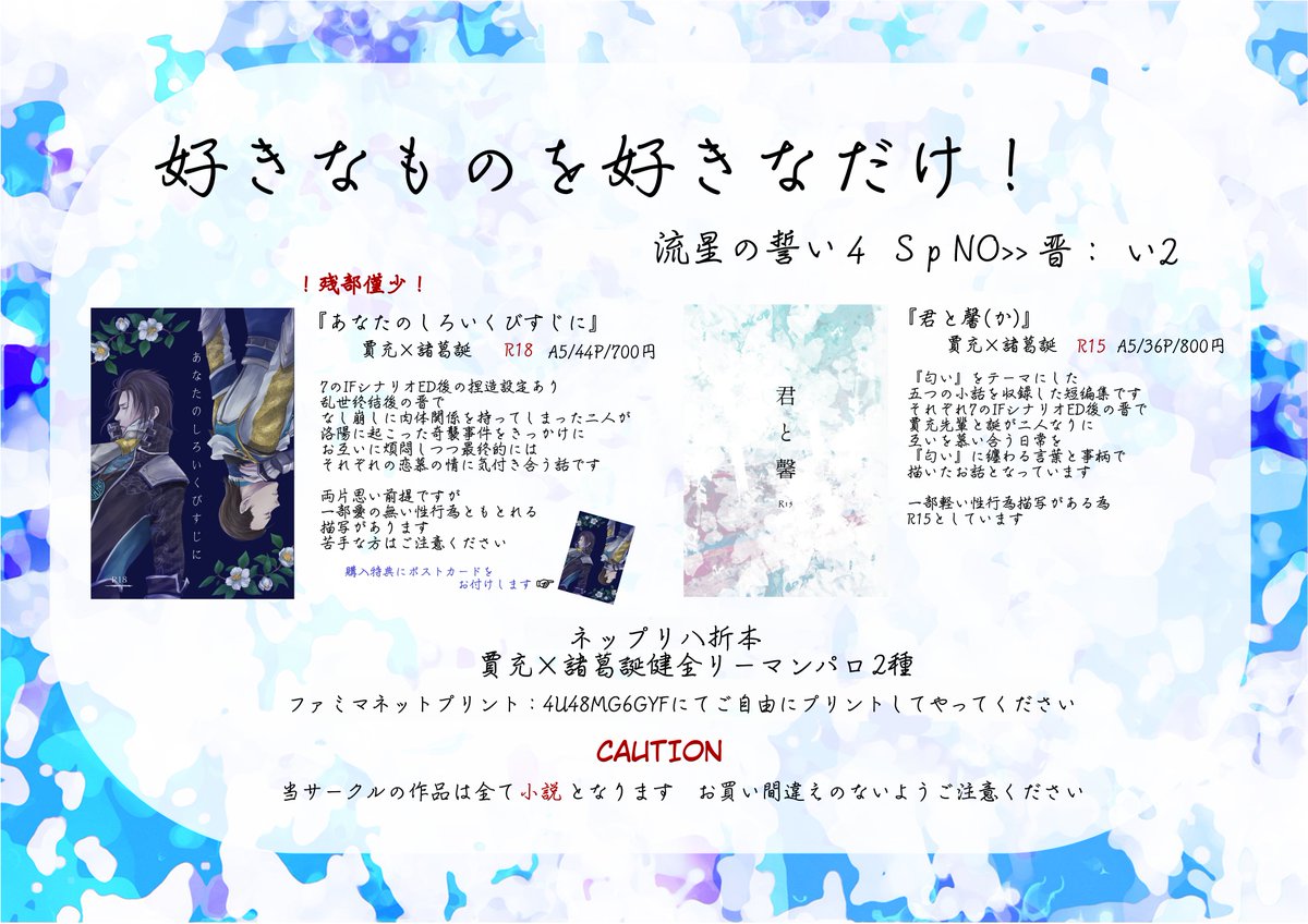 えん 0327閃華4号館き50b Greenpiece69 Twitter