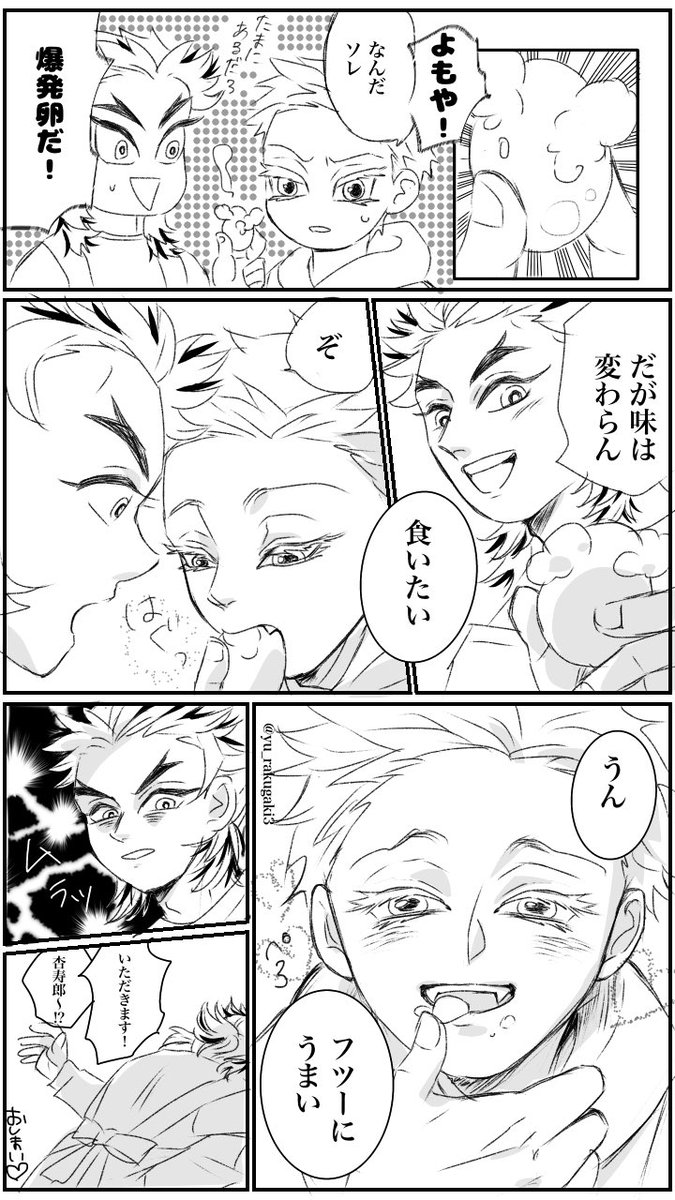 #煉猗窩版ワンドロワンライ
「喰いたい」「歪な卵」+1h15min
ゆで卵、たまになるアレです〜😂
この後美味しく頂きました❤️ 