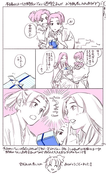 烏は主を選ばない(5) 松崎夏未 直筆イラスト入りサイン本 シュリンク未開封品 Amazon.co.jp: イラスト入りサイン本松崎夏未『 烏は主を選ば