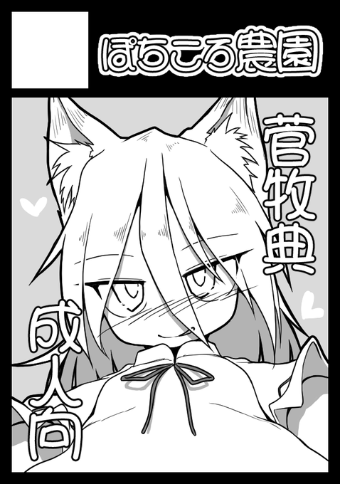 C100申し込みました!
100回目は入場制限無しでいけるといいね 