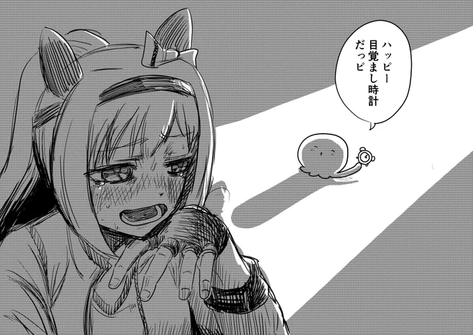 実はハッピー道具だったっピ…? 