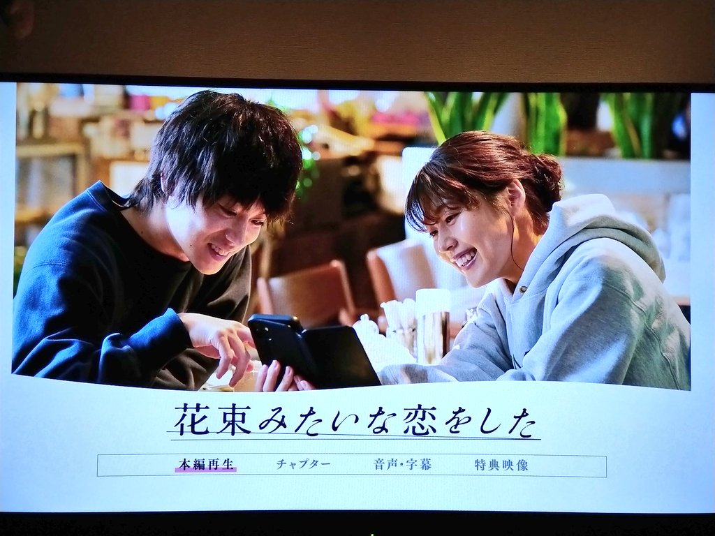 花束みたいな恋をした 映画 最新情報まとめ みんなの評価 レビューが見れる ナウティスモーション 4ページ目