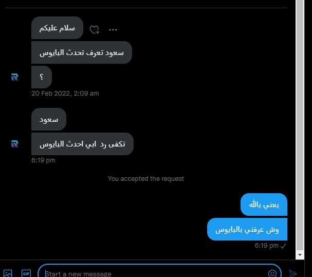 يارب تتأجل بحدث له البايوس وبجي