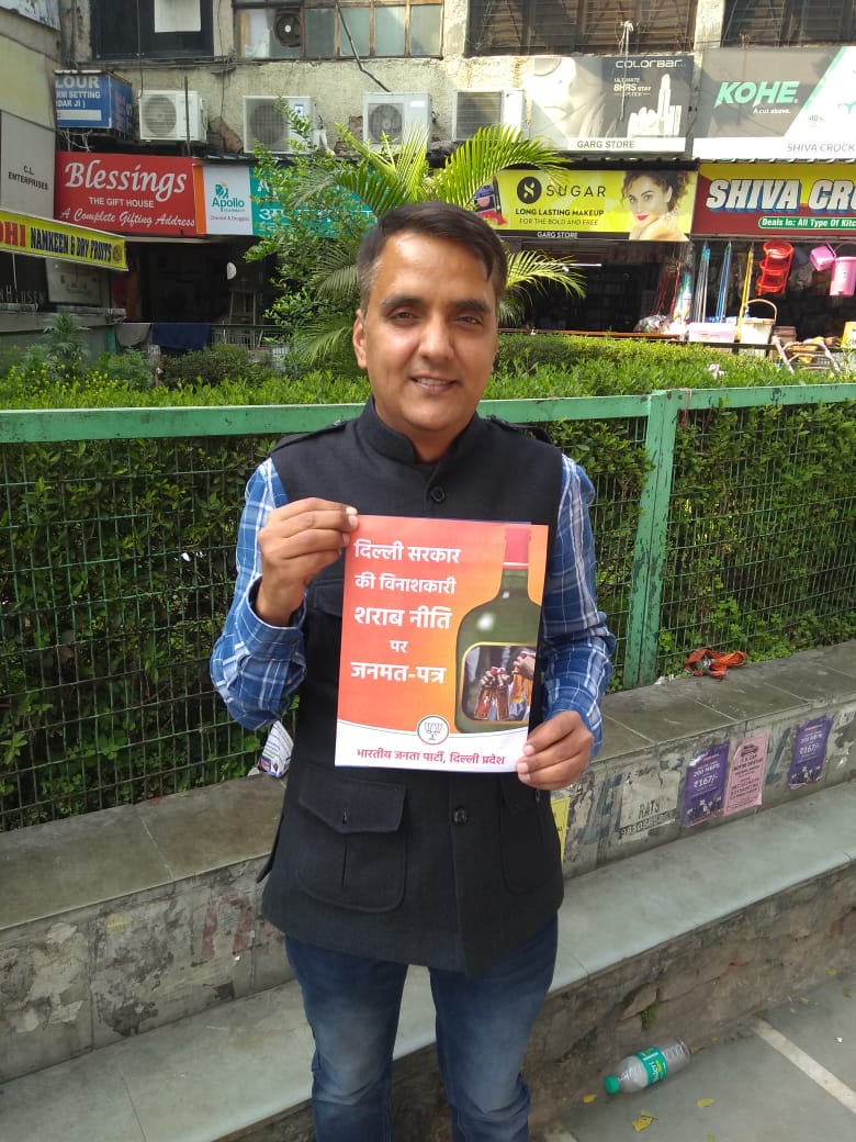V4Rajasthan's tweet photo. केजरीवाल सरकार की विनाशकारी शराब नीति के विरुद्ध दिल्ली में भाजपा द्वारा जनमत संग्रह किया गया। 

@narendramodi @virendra79
#SharabThekeKaJanmat #समाज_विरोधी_केजरीवाल #Delhi 
 https://t.co/KgVUOnwd0r https://t.co/ACFgCoTcXe