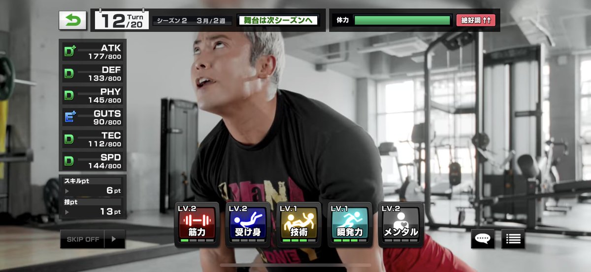 0Gs8QTPv4N2Ybos's tweet photo. 新日本プロレスSTRONGSPIRITSを始めました💪
オカダカズチカ選手はトレーニング画面でライオンプッシュアップをしてて刺激を受けます。試合時の入場テーマ曲が聞けたりやってみたらなかなか面白いです🎶
#STRONGSPIRITS https://t.co/MllEong5nI