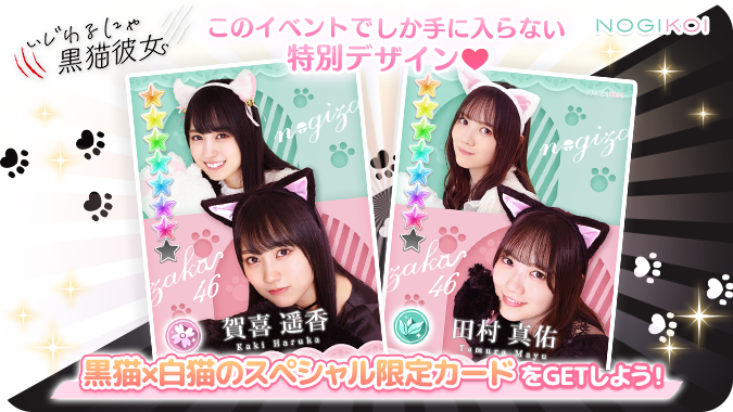田村真佑 自撮りコースター&ケース 乃木恋 第27回 彼氏イベント特典 田村真佑 乃木坂46 乃木恋 彼氏 イベント|の