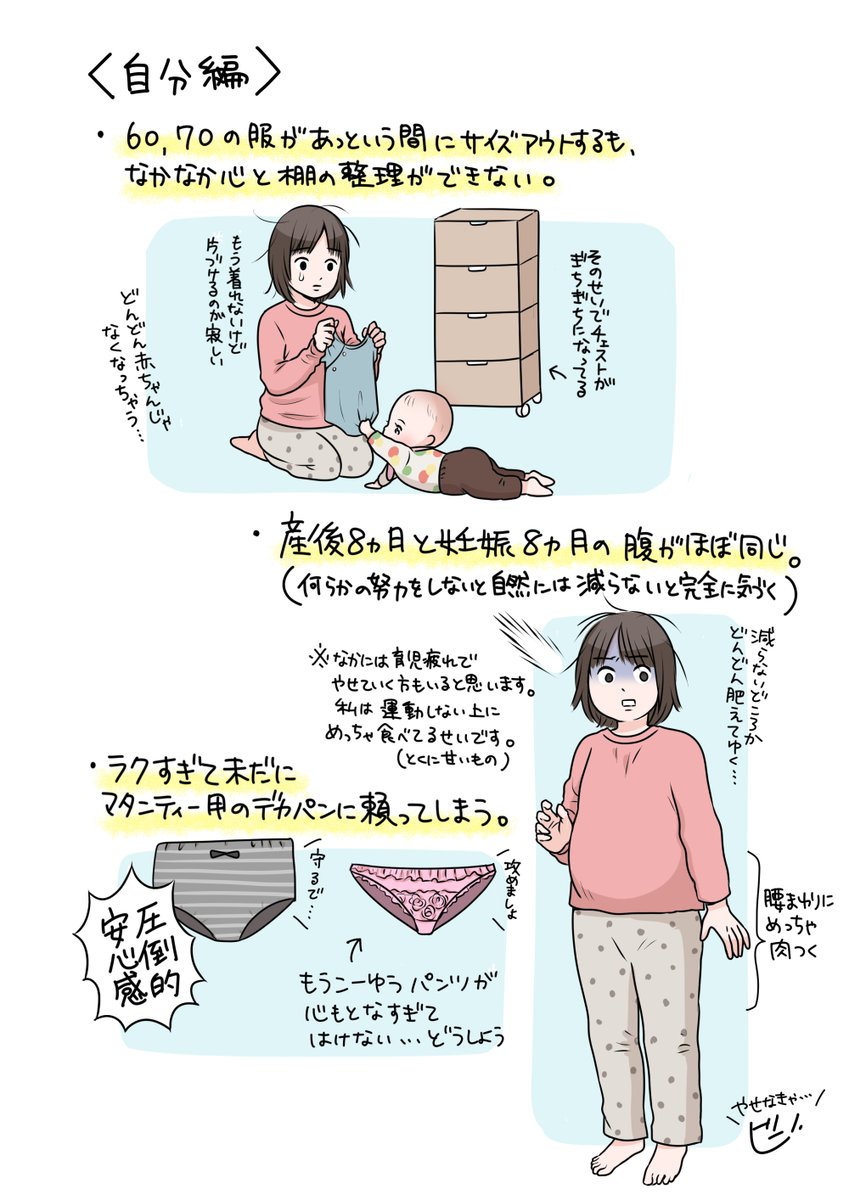 人間を8ヵ月強育ててみてわかったこと 