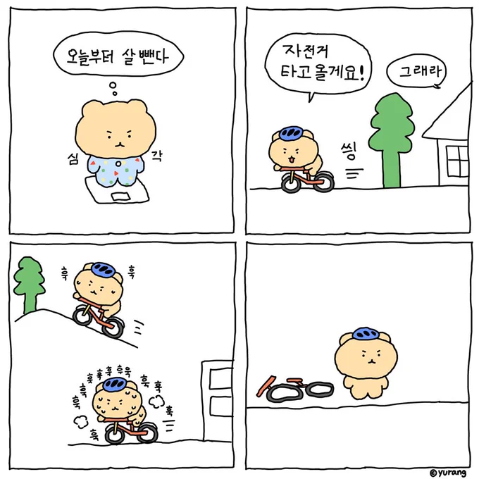 갈 땐 마음대로였겠지만 올 땐 아니에요 