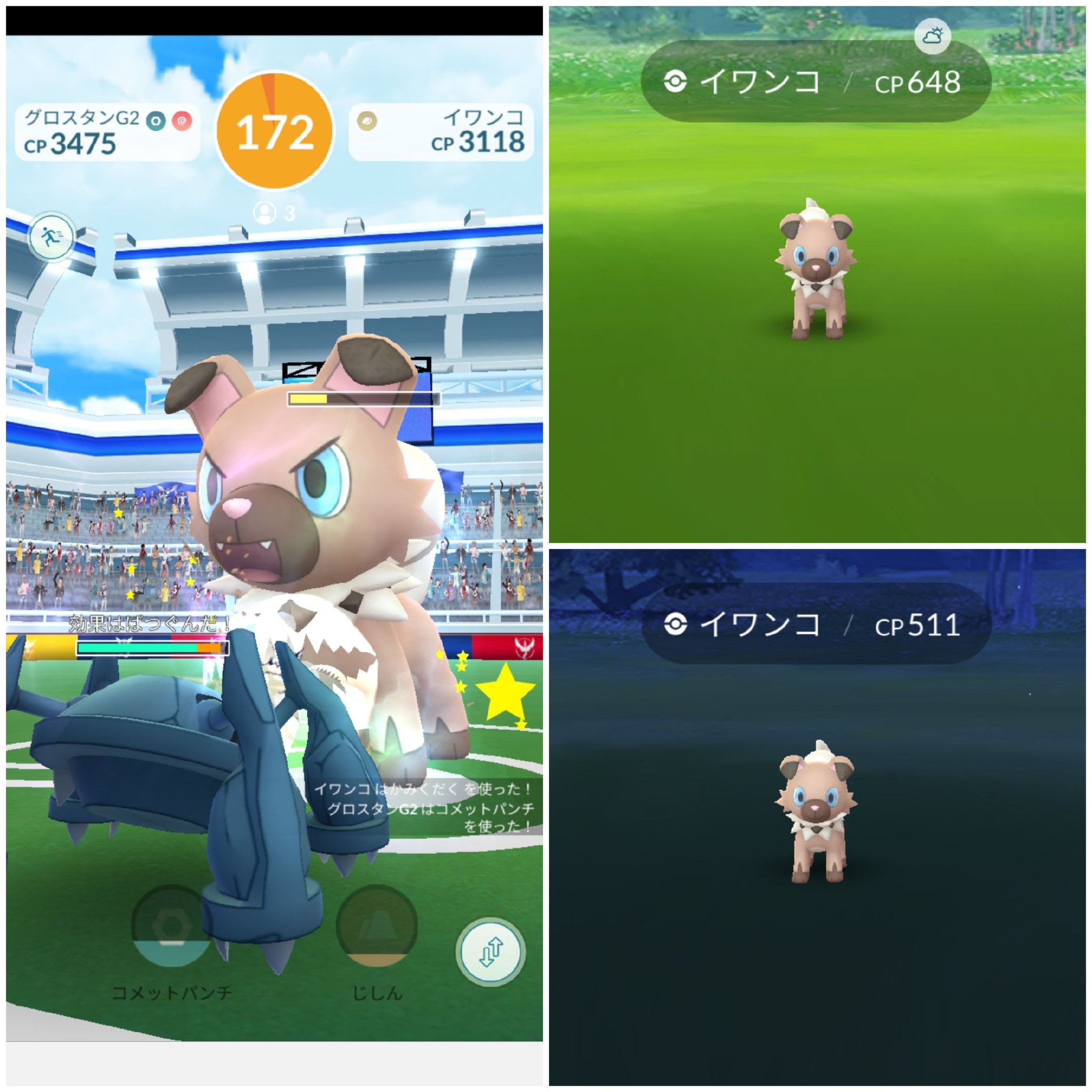 Amazinghisa 今日のポケモンgo活動 レイドは今日もイワンコ 2 光らないどころか 高個体もなかなか来ない 朝活でアブソルとアローラ御三家勢揃いに遭遇 ポケモンgo イワンコ アブソル モクロー ニャビー アシマリ T Co Qy8dbfpffy