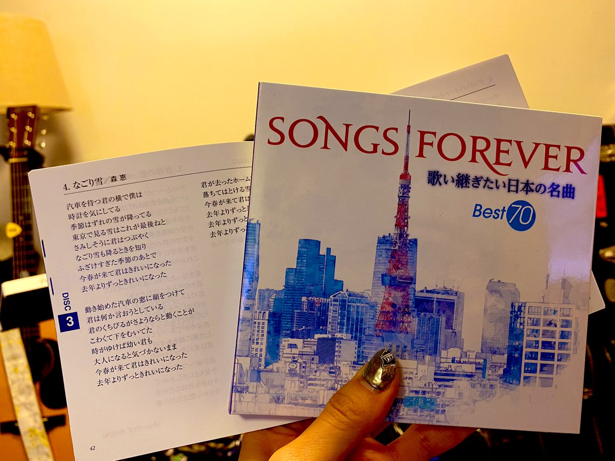 megumimori's tweet photo. 番組放送中のCMで流れてた!
嬉しい。
#SONGSFOREVER
#なごり雪
#cover https://t.co/0V8l3PdMG8