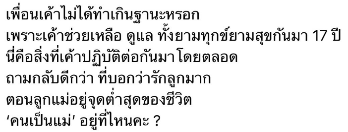 arkarun1993's tweet photo. อิหน้าเงิน #มีแม่เมื่อพร้อม https://t.co/6exhYVKNEr