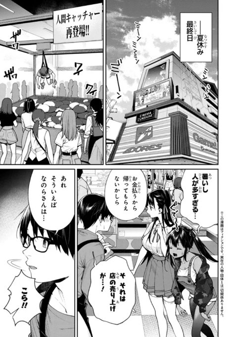 「ゲーセンの彼女」27話が更新されました!栄光は誰の手に!?な話。なんと今回が最終回。絶対見てね～!

Comic Walker
https://t.co/XzLkbTiwLz

ニコニコ静画
https://t.co/MLEYSkc9gz 