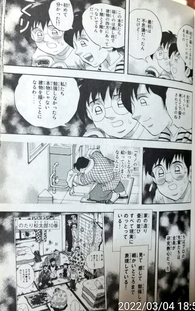 背景LO描く時、こういうの気にして描く。ヨーロッパとかアメリカとか、知らない建築方式の所はなるだけ調べる。
富野喜幸が書いてた「西部劇の時代、朝起きて身支度をどうするか知ってますか?(ウロオボエ)」がいつも頭の中で響く。
異世界とかもね。
基本的に楽しいしw