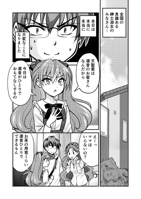 前世の彼女に出会ったらまだ小学生だった話25(1/2)

「凛音のお部屋」前編

スレッドに続く

#創作漫画 
#漫画が読めるハッシュタグ 