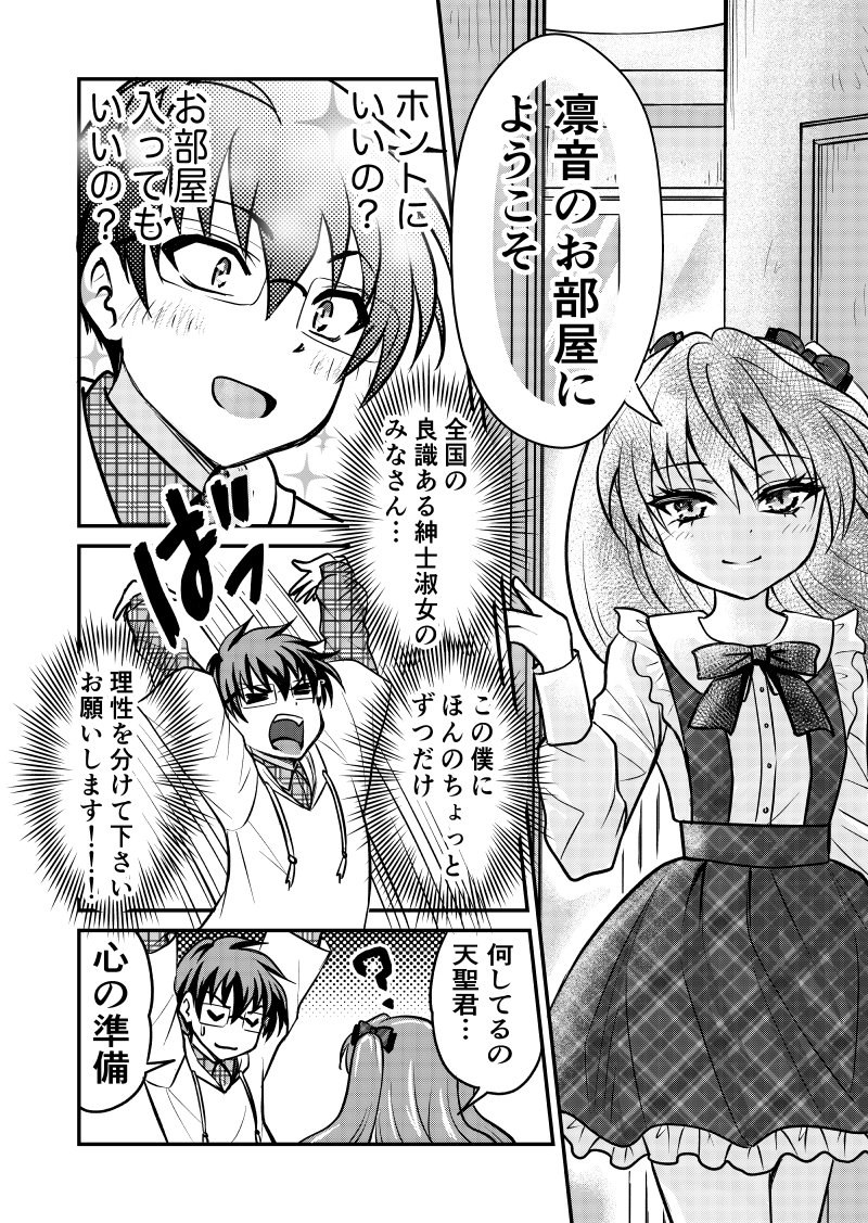 前世の彼女に出会ったらまだ小学生だった話25(1/2)

「凛音のお部屋」前編

スレッドに続く

#創作漫画 
#漫画が読めるハッシュタグ 