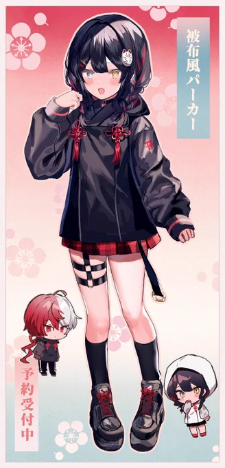Favorite(@Favorite_Onepi )様とのコラボでお洋服をデザインさせていただきました!
第二弾はユニセックスパーカーです!
一定数のご予約で生産決定となります
ご予約お待ちしております⛩️

▼予約ページ
https://t.co/UBwekjf2CD 