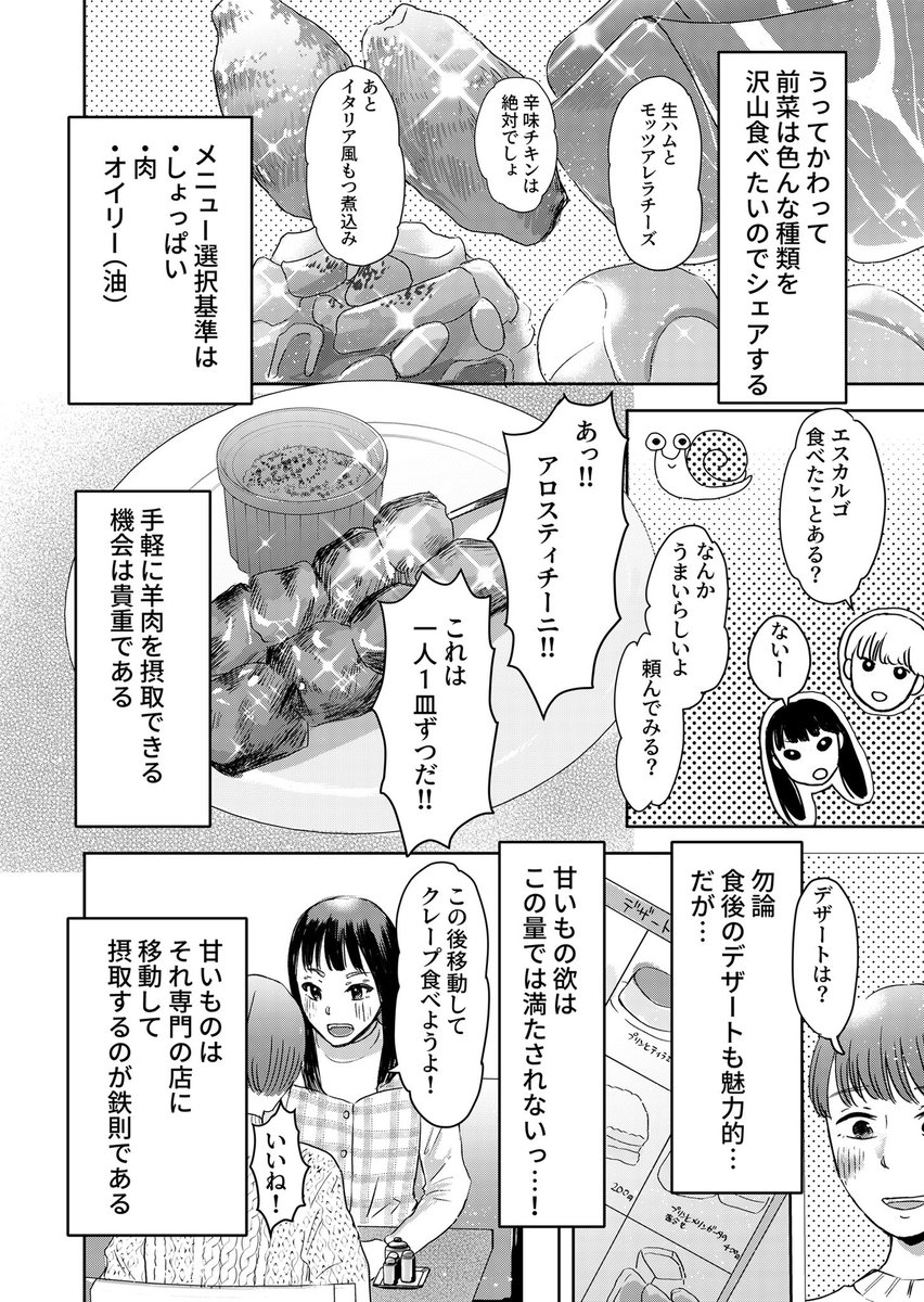 サイゼで豪遊する話🍗 