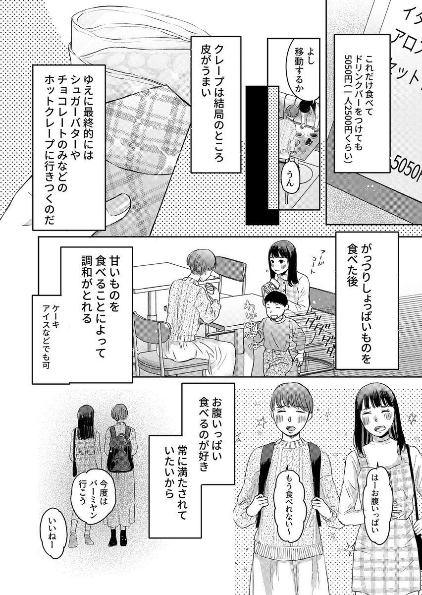 サイゼで豪遊する話🍗 