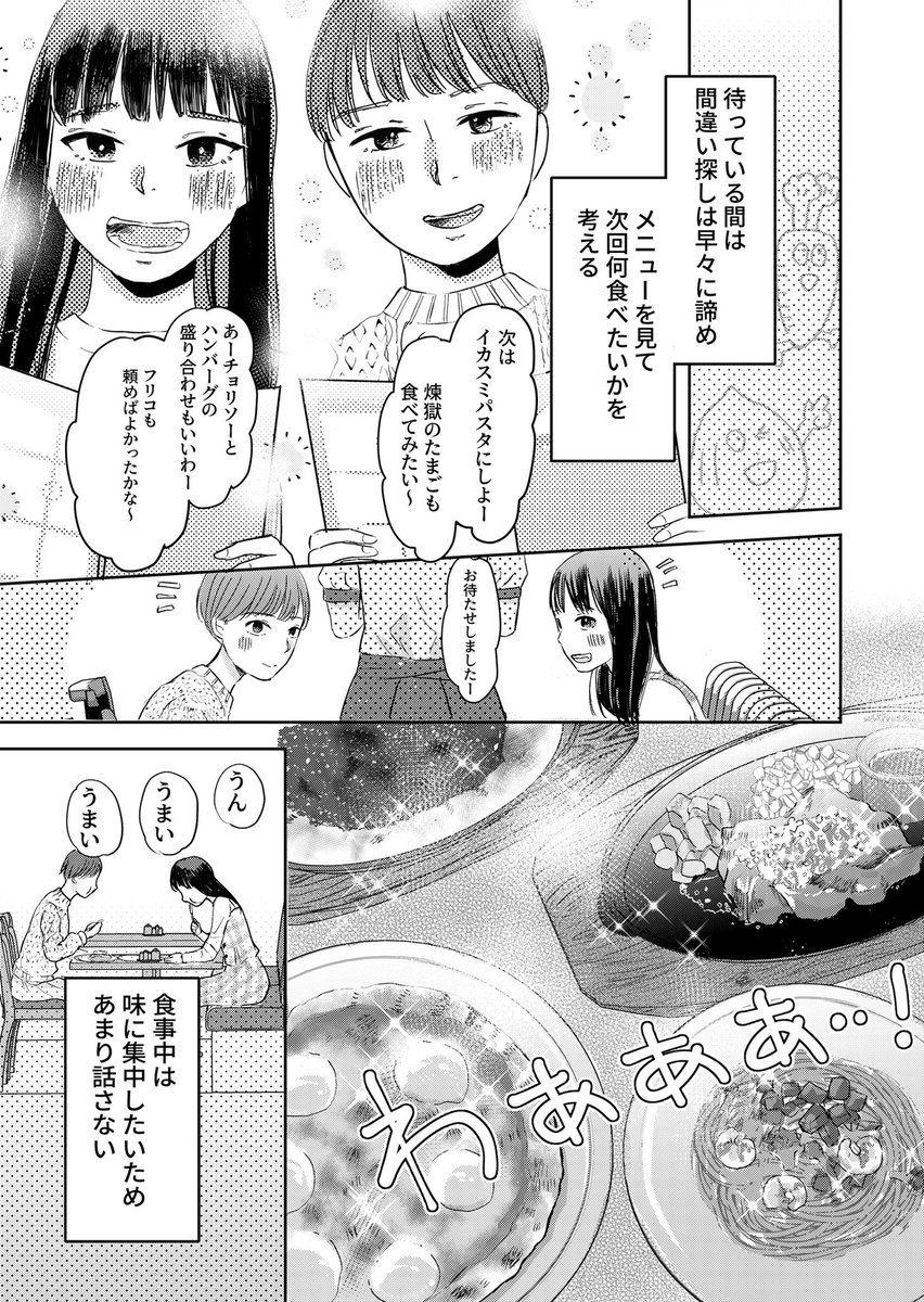 サイゼで豪遊する話🍗 
