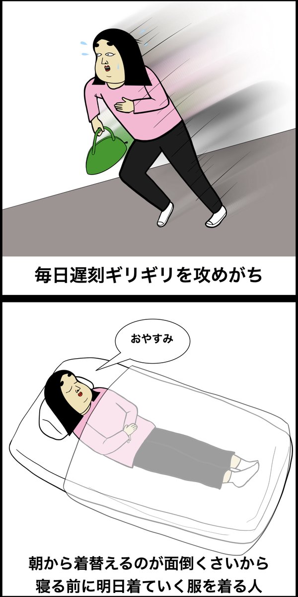朝弱い人あるある 