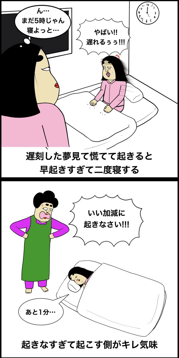 朝弱い人あるある 