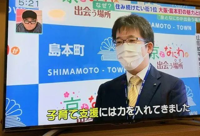shimamotopic's tweet photo. The Kansai's best town to keep living in! What is the charm of Shimamoto Town?
Did you guys see the feature on the TV news?
#Kansai
#Japan
#Osaka
#Shimamoto
#news
#travel
#instagood
https://t.co/e8bmUgCwXz https://t.co/0lv7xmT2gS