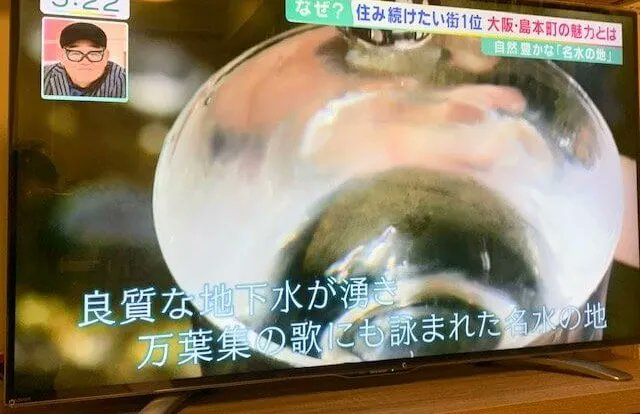 shimamotopic's tweet photo. The Kansai's best town to keep living in! What is the charm of Shimamoto Town?
Did you guys see the feature on the TV news?
#Kansai
#Japan
#Osaka
#Shimamoto
#news
#travel
#instagood
https://t.co/e8bmUgCwXz https://t.co/0lv7xmT2gS