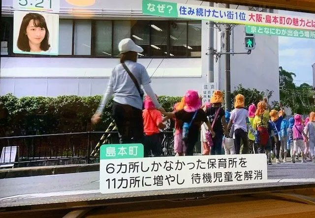 shimamotopic's tweet photo. The Kansai's best town to keep living in! What is the charm of Shimamoto Town?
Did you guys see the feature on the TV news?
#Kansai
#Japan
#Osaka
#Shimamoto
#news
#travel
#instagood
https://t.co/e8bmUgCwXz https://t.co/0lv7xmT2gS
