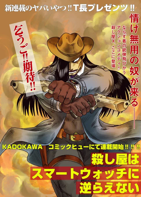 【連載お知らせ】KADOKAWAコミックヒュー(https://t.co/gcAKxQuAaZ)さんで、あの🍎⌚️に支配されている殺し屋Xちゃんが長尺版で連載させてもらえることになりました!Twitterでの4コマ版とはまた違う味わいですが、XちゃんはいつものXちゃんです。近日連載開始です。確定したらまた告知します〜! 