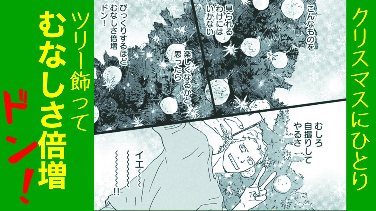 大好評発売中!ココハナ4月号
🎄 #1日2回 🎄
#いくえみ綾 @ikuemi_info

れみと江藤の関係にモヤつく季。そんな形容しがたい気持ちを抱えたまま、クリスマスがやってくる……。

#ココハナ 