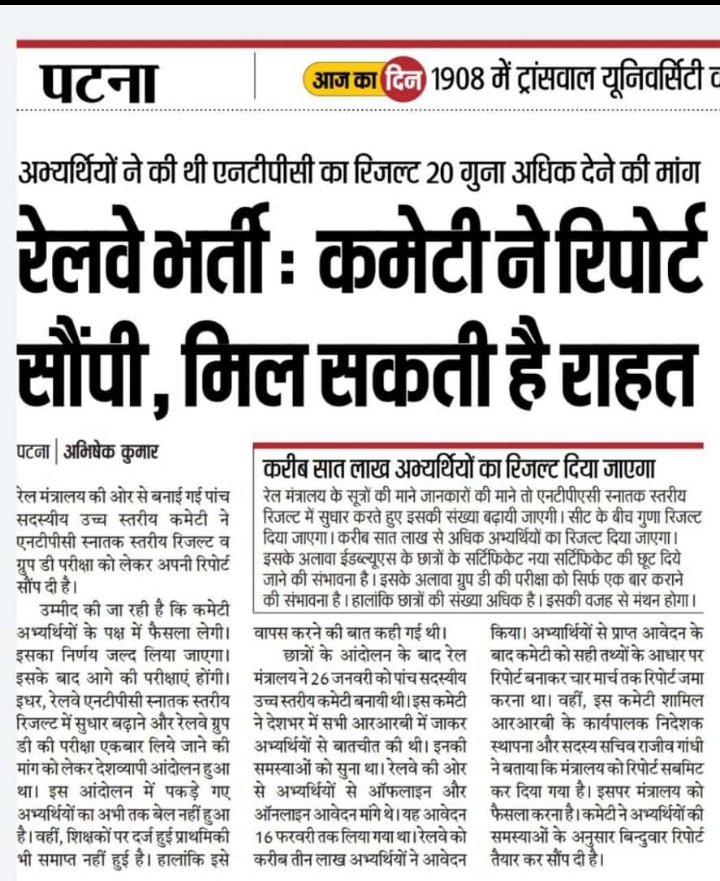 SunilKu78324688's tweet photo. @RRB_NTPC_ https://t.co/XOR3eLzhZh