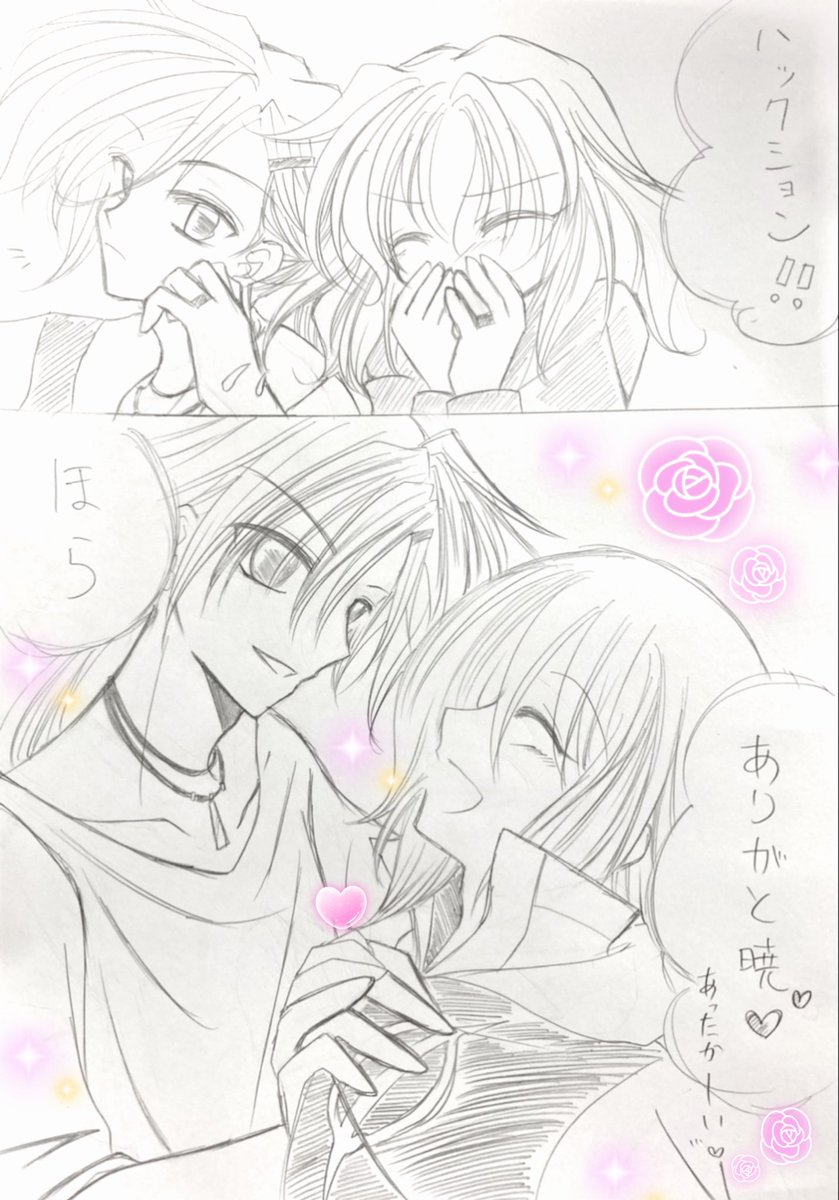 #画力変化ビフォーアフター (フォロワーさんに便乗🎵) 🌸推しカプでお試し🌸 (2コマ漫画から) うん、悪くない🎵 去年もやったけど、このタグ楽しいわー(*'▽`*)💕 暁、優しくなったね💜✨笑