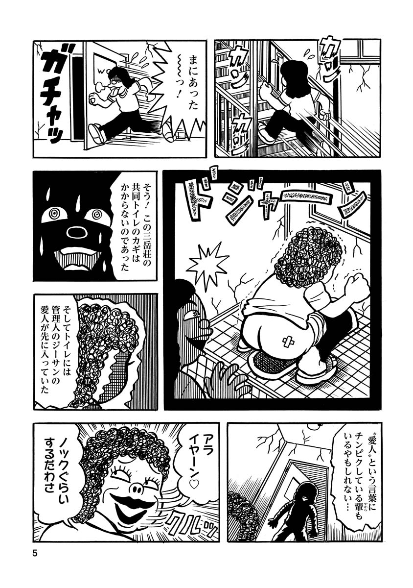 「たま」のマンガ(3/6) 