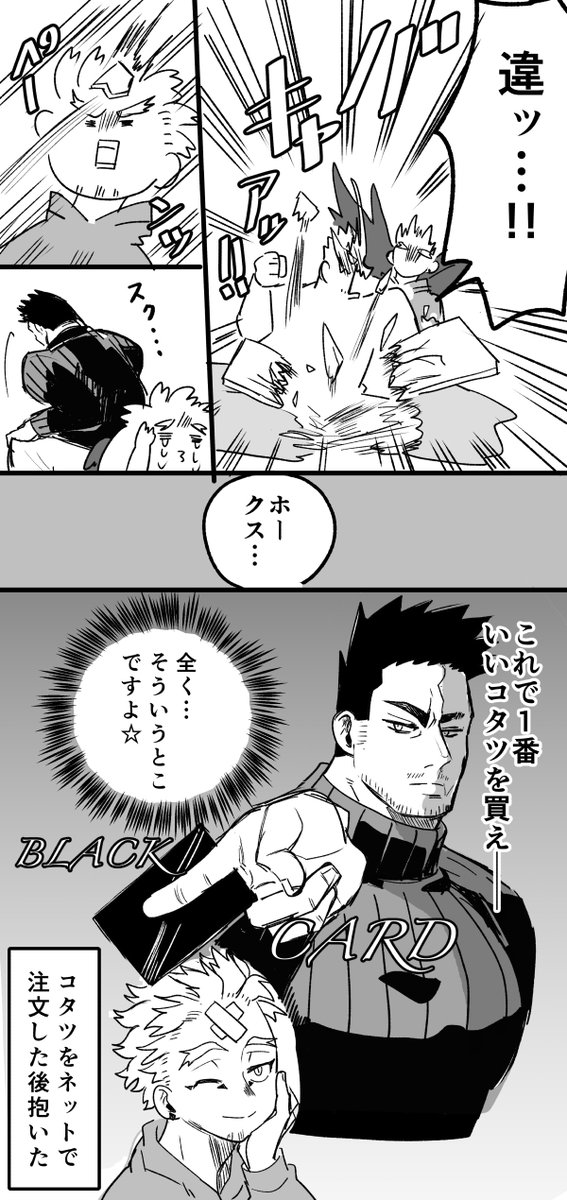 お題箱より『1人暮らし用コタツが狭くて抜けなくなるエンデバさんとそのチャンスを逃さないホ』です(ホー炎) 