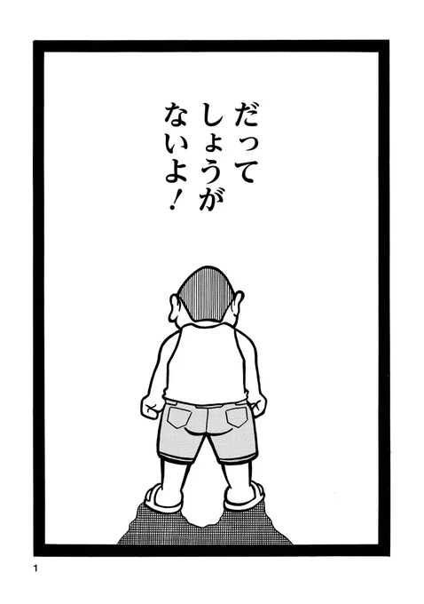「たま」のマンガ(1/6) 