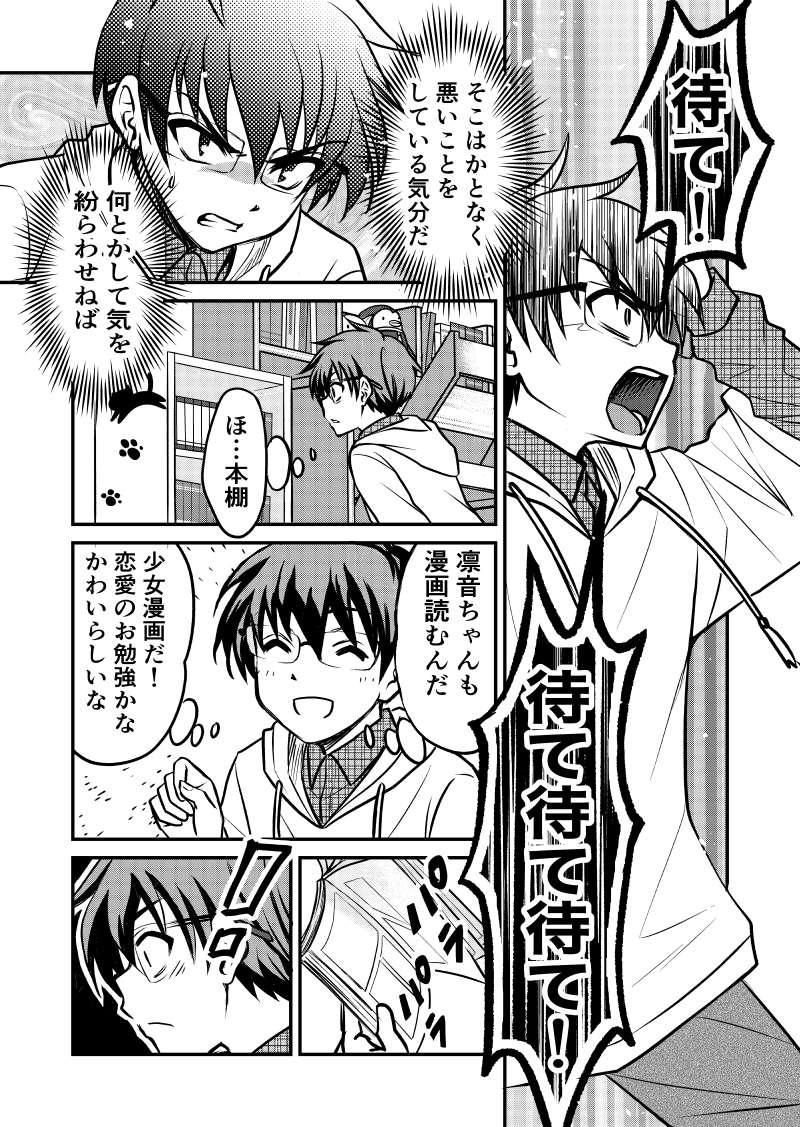 前世の彼女に出会ったらまだ小学生だった話25(2/2)

来週に続く😉 